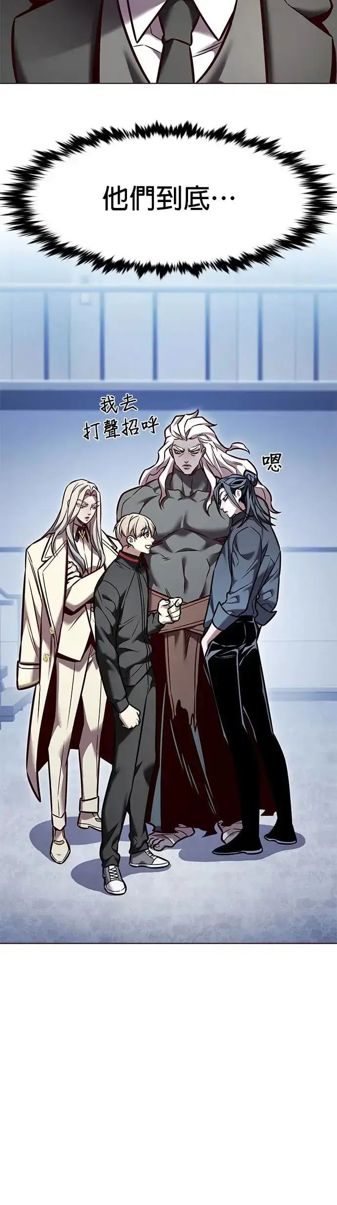 漫画《觉醒吧，铲屎官！》第285话第50张图