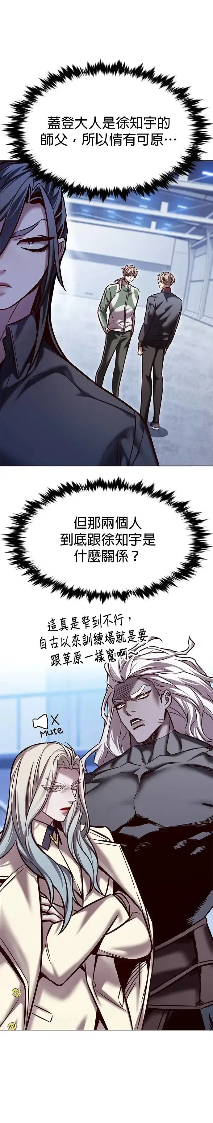 漫画《觉醒吧，铲屎官！》第285话第52张图