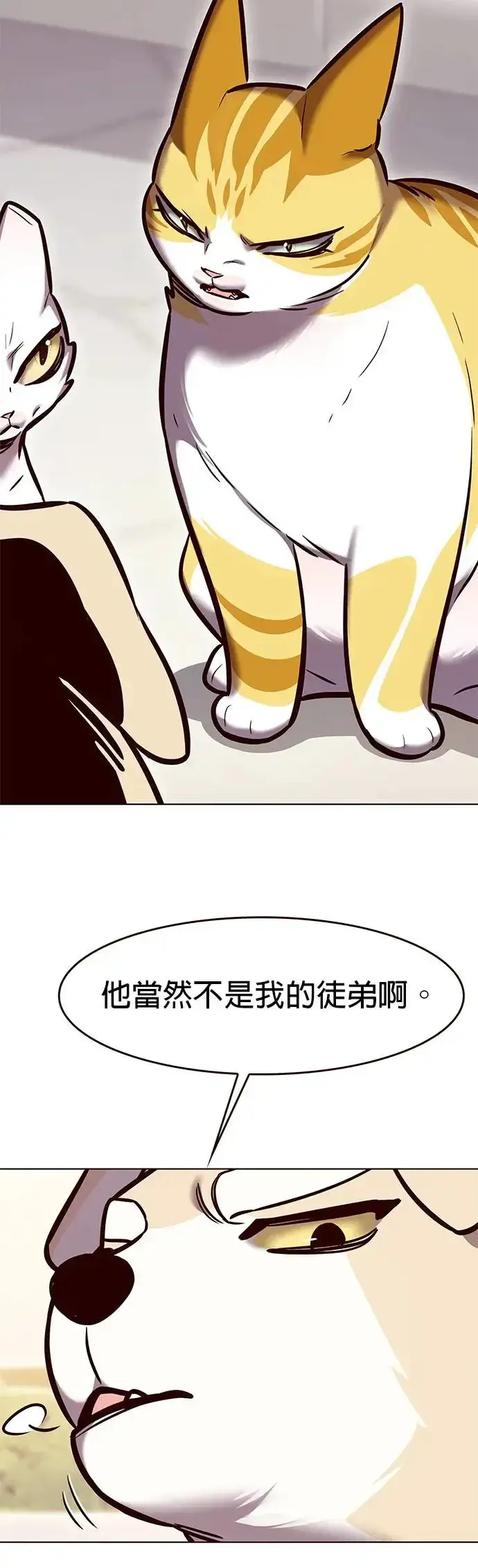 漫画《觉醒吧，铲屎官！》第285话第9张图
