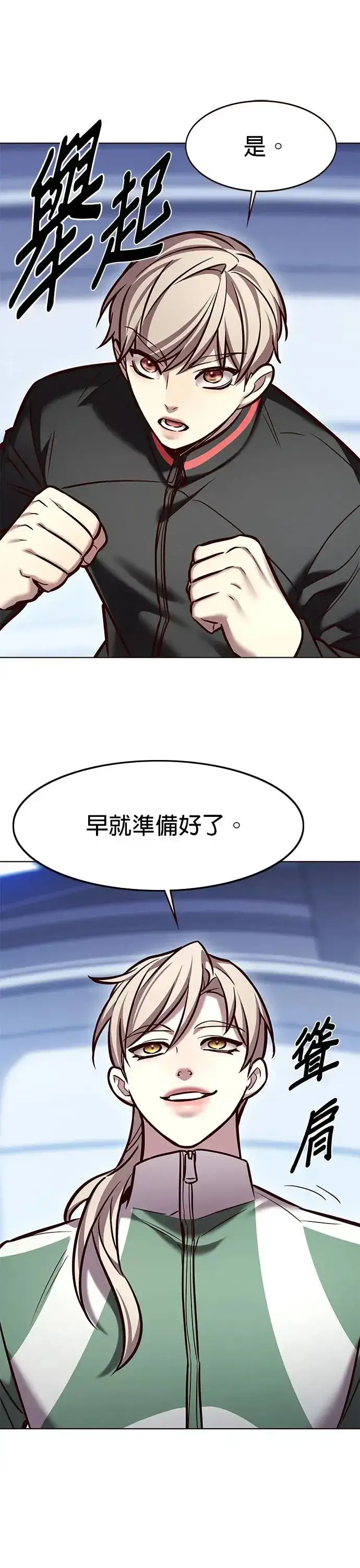 漫画《觉醒吧，铲屎官！》第286话第11张图
