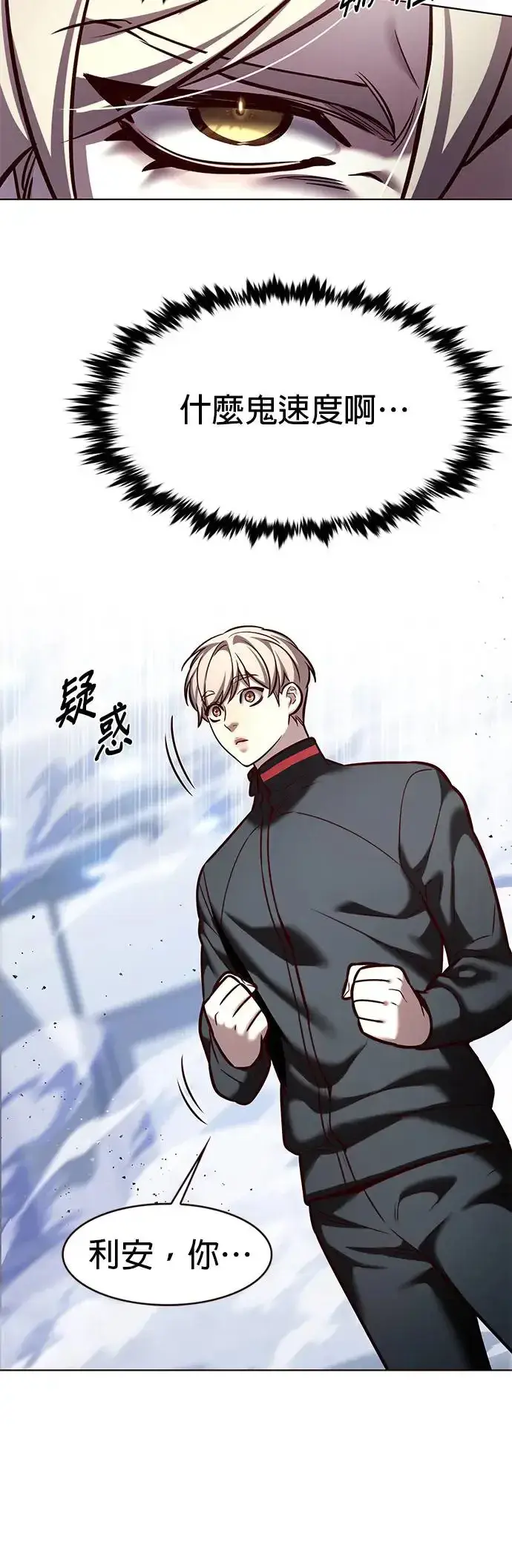 漫画《觉醒吧，铲屎官！》第286话第33张图