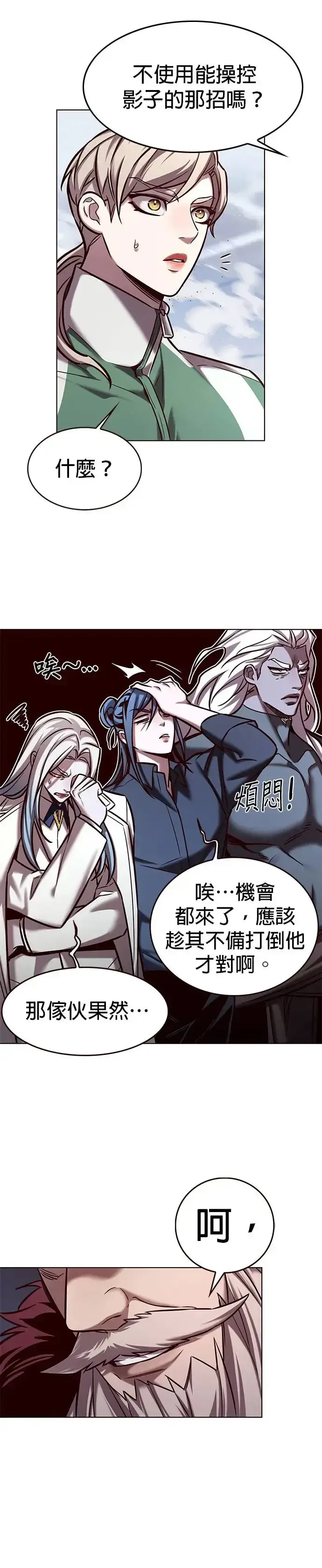 漫画《觉醒吧，铲屎官！》第286话第34张图