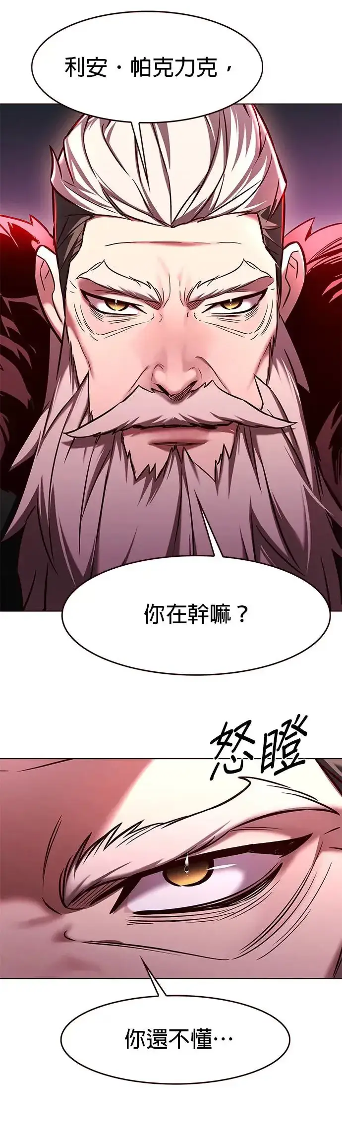 漫画《觉醒吧，铲屎官！》第286话第36张图
