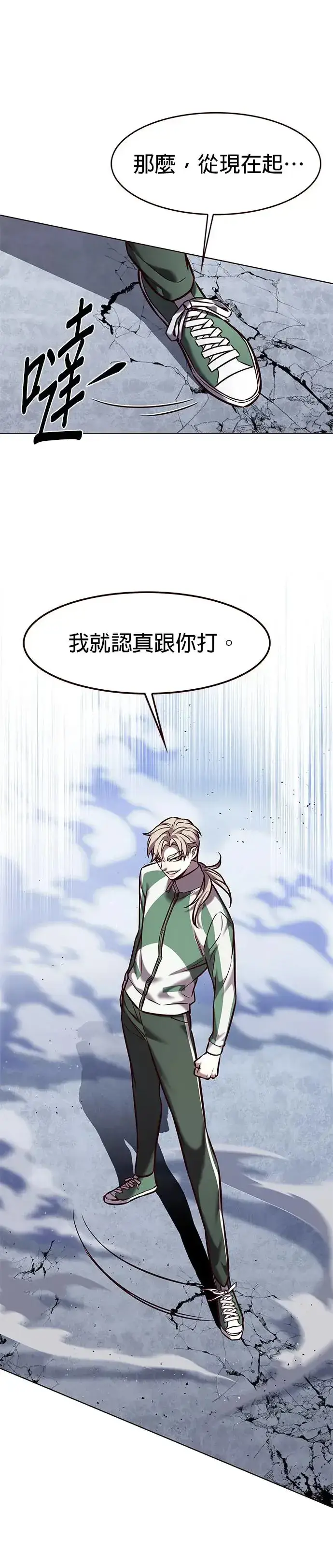 漫画《觉醒吧，铲屎官！》第286话第41张图
