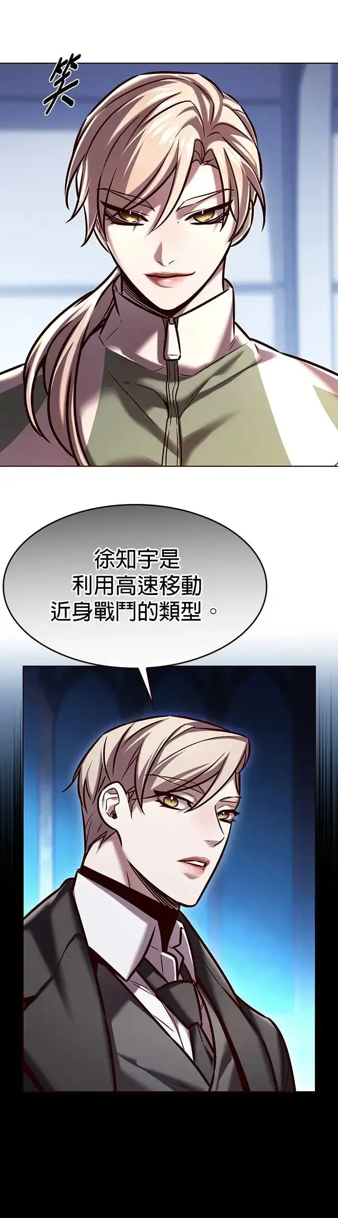 漫画《觉醒吧，铲屎官！》第286话第5张图
