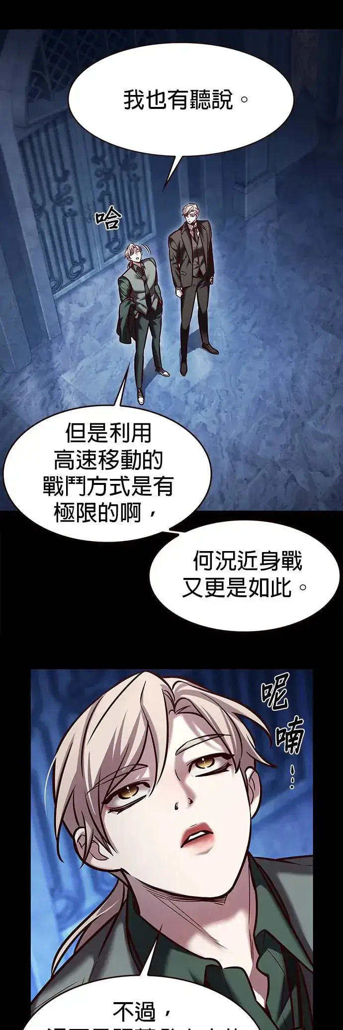 漫画《觉醒吧，铲屎官！》第286话第6张图