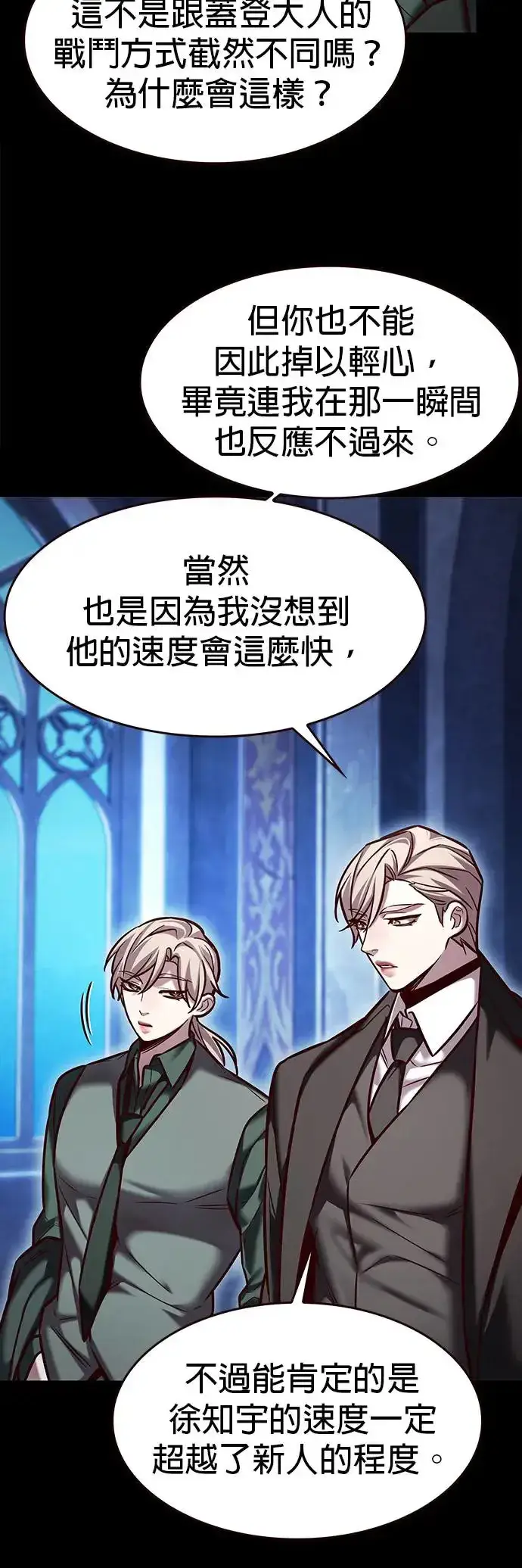 漫画《觉醒吧，铲屎官！》第286话第7张图