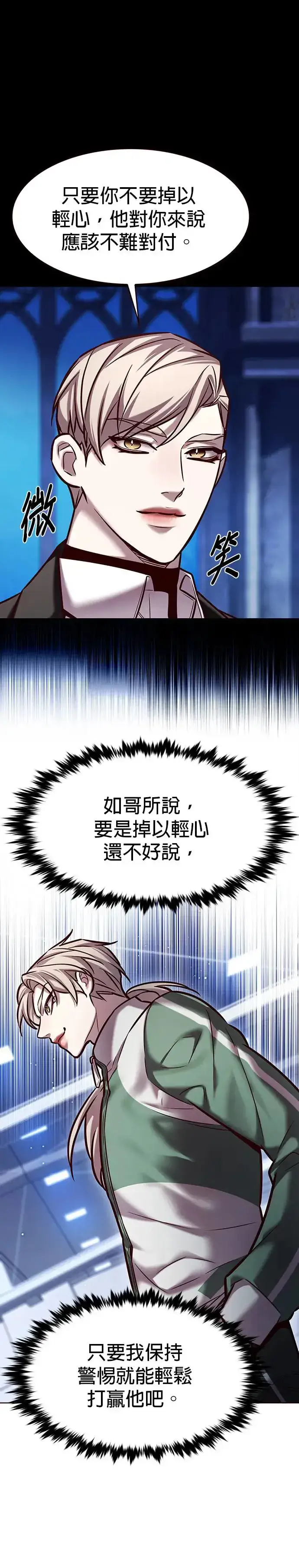 漫画《觉醒吧，铲屎官！》第286话第8张图