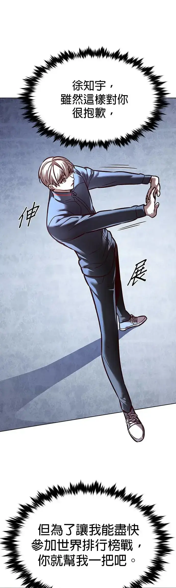 漫画《觉醒吧，铲屎官！》第286话第9张图