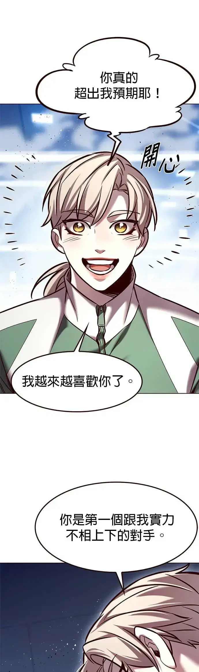 漫画《觉醒吧，铲屎官！》第287话第16张图