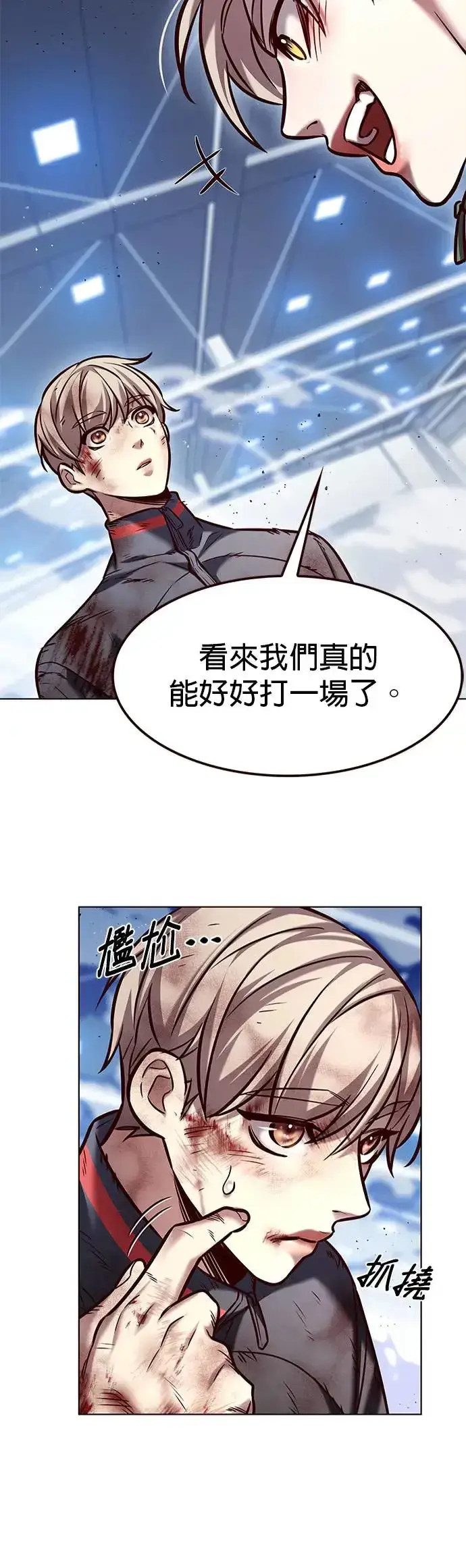 漫画《觉醒吧，铲屎官！》第287话第17张图