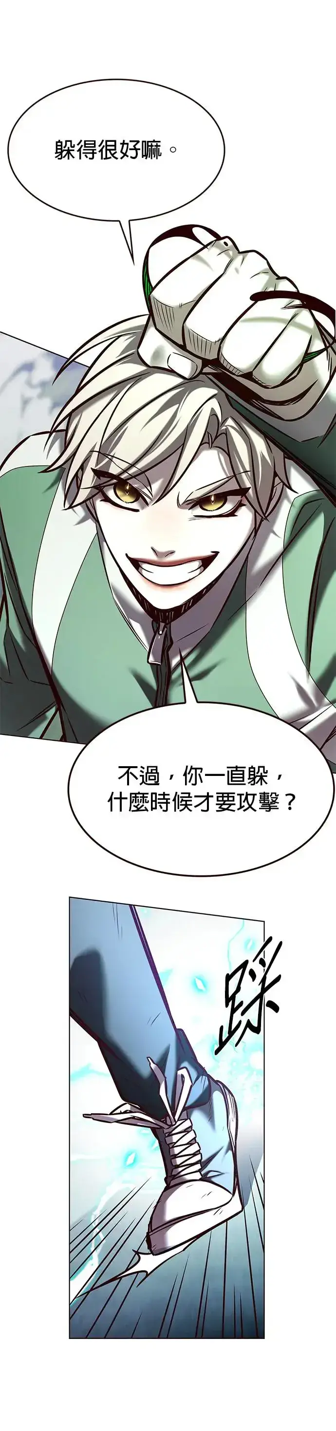 漫画《觉醒吧，铲屎官！》第287话第23张图