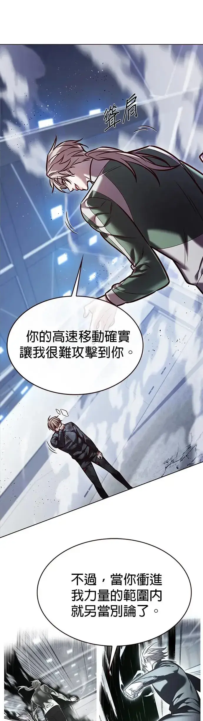 漫画《觉醒吧，铲屎官！》第287话第4张图
