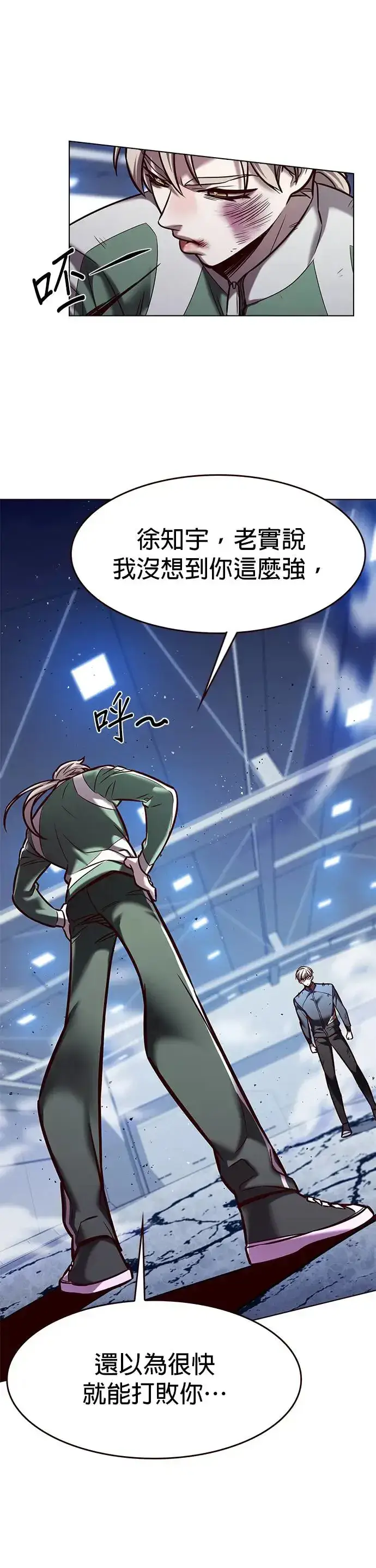 漫画《觉醒吧，铲屎官！》第287话第41张图