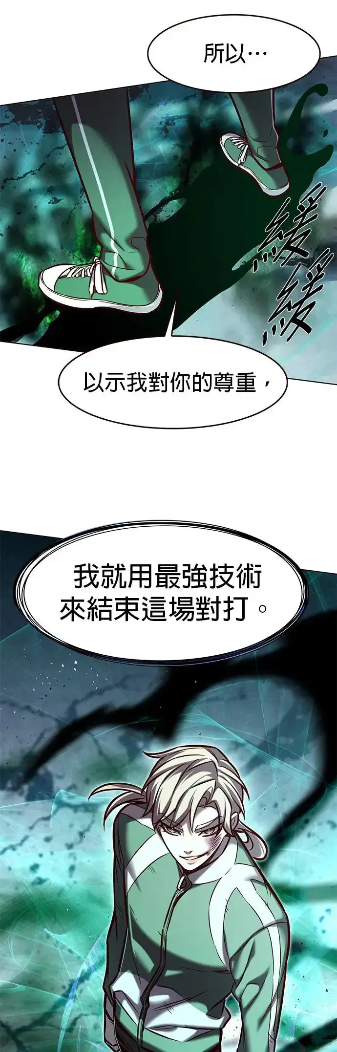漫画《觉醒吧，铲屎官！》第287话第42张图