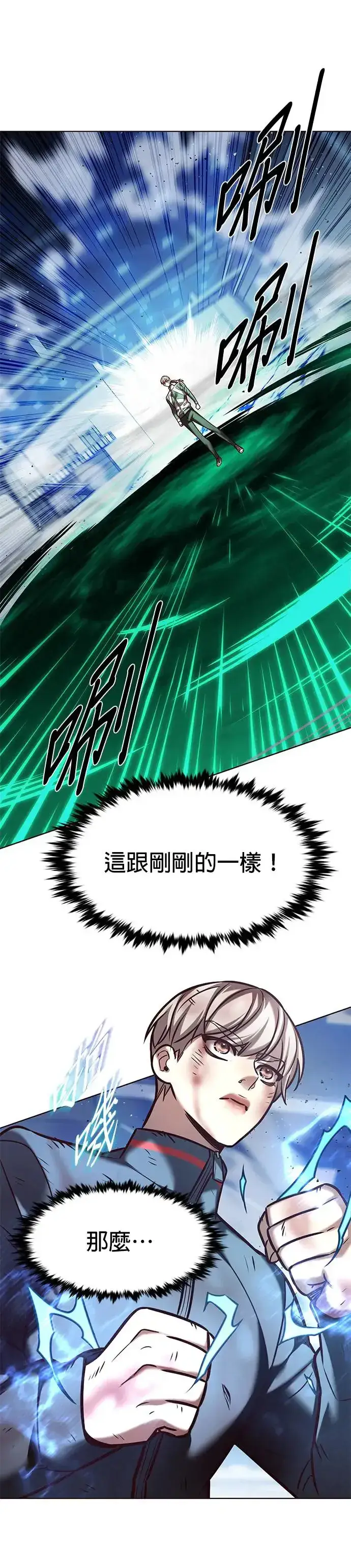 漫画《觉醒吧，铲屎官！》第287话第44张图