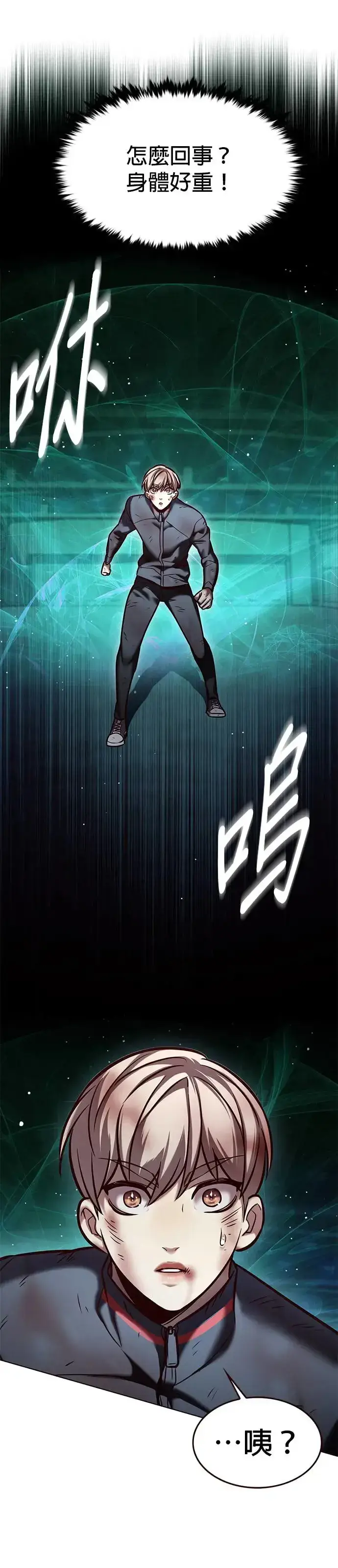 漫画《觉醒吧，铲屎官！》第287话第47张图