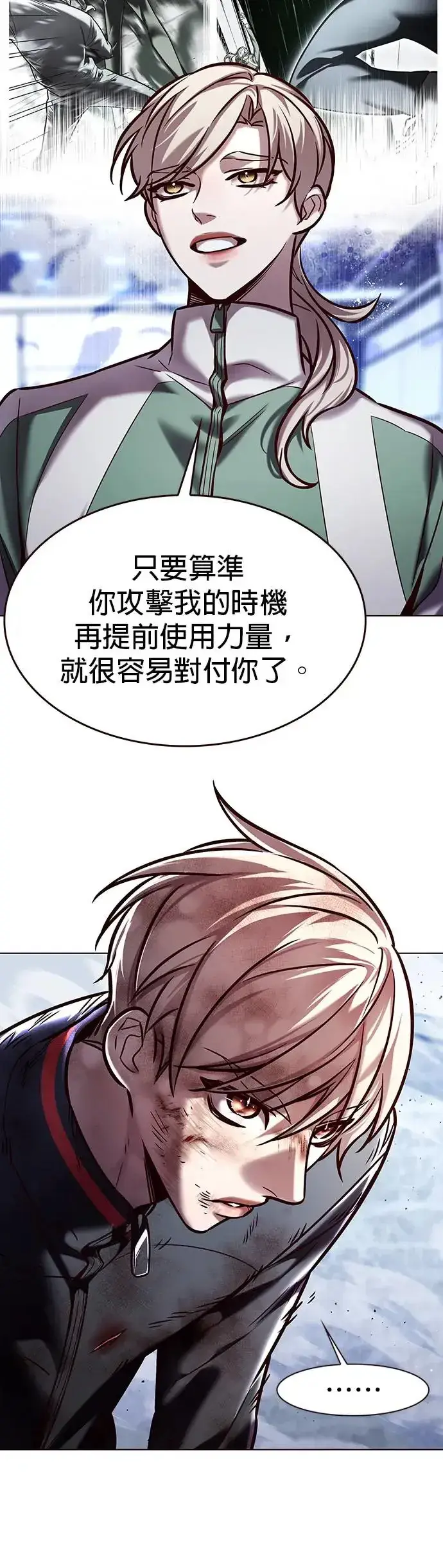漫画《觉醒吧，铲屎官！》第287话第5张图