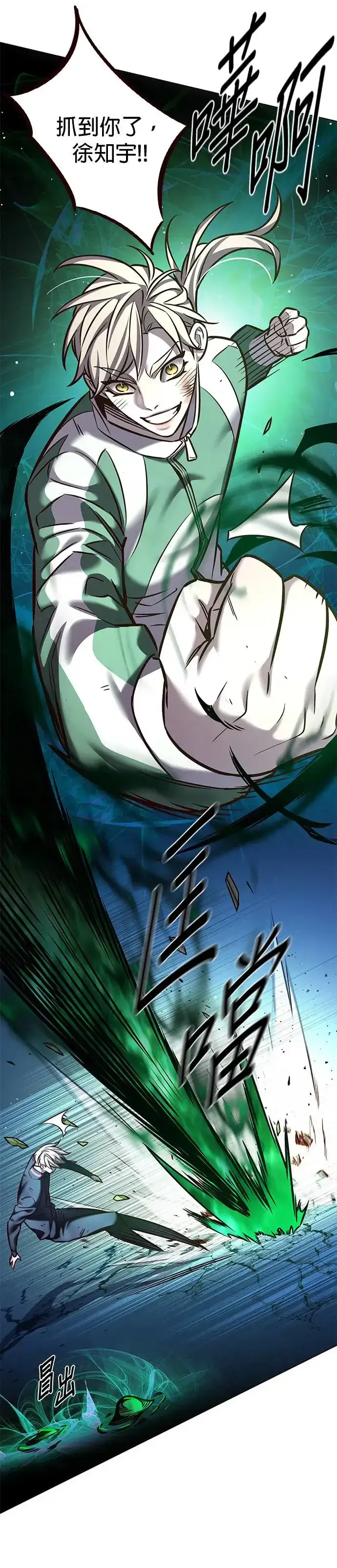 漫画《觉醒吧，铲屎官！》第287话第50张图