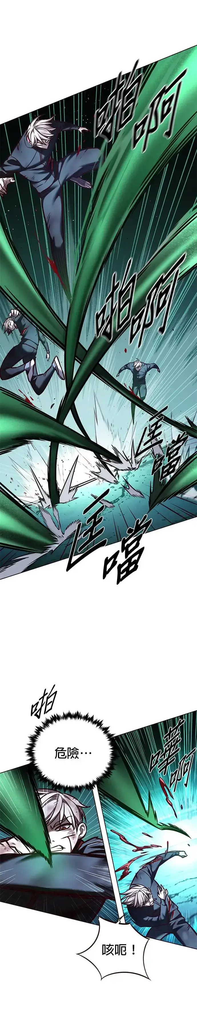 漫画《觉醒吧，铲屎官！》第287话第52张图