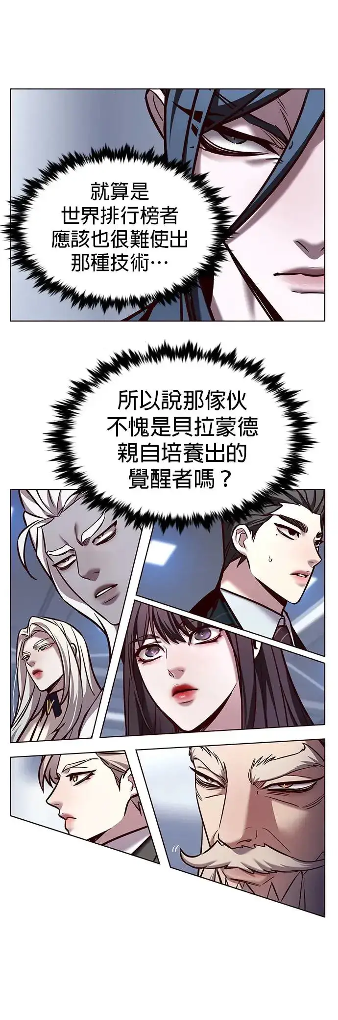 漫画《觉醒吧，铲屎官！》第287话第54张图