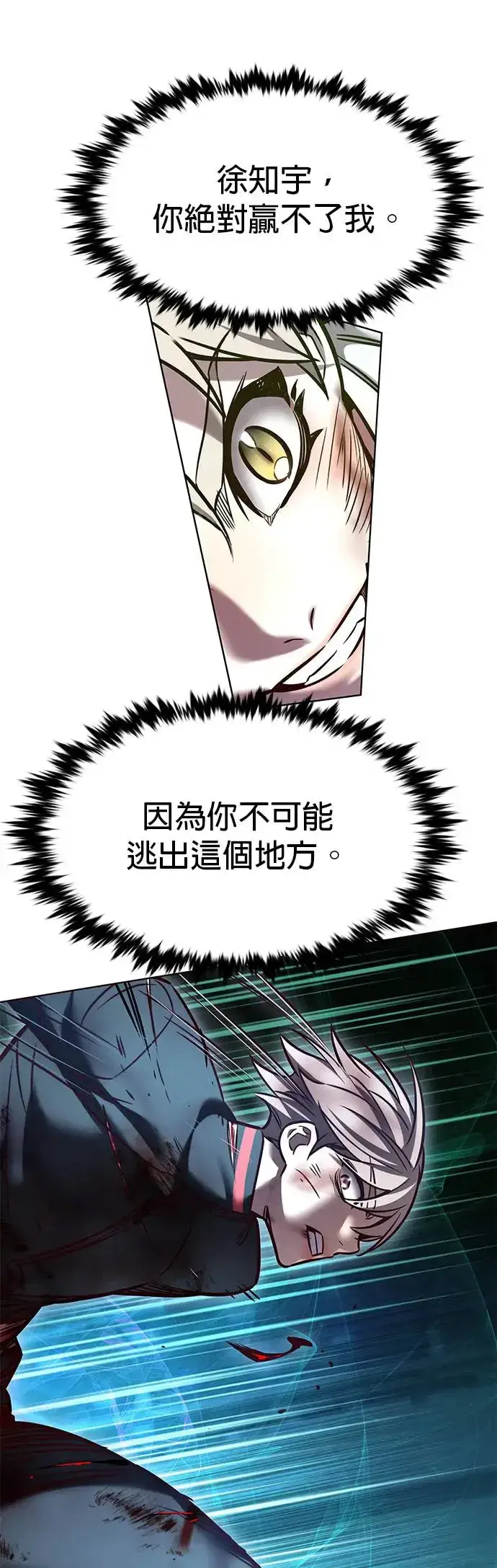 漫画《觉醒吧，铲屎官！》第287话第55张图