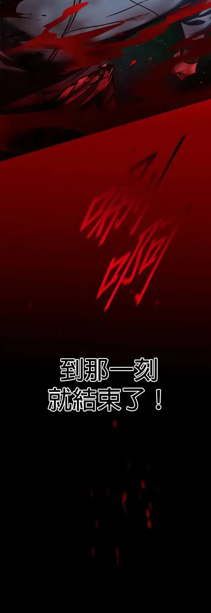 漫画《觉醒吧，铲屎官！》第287话第60张图