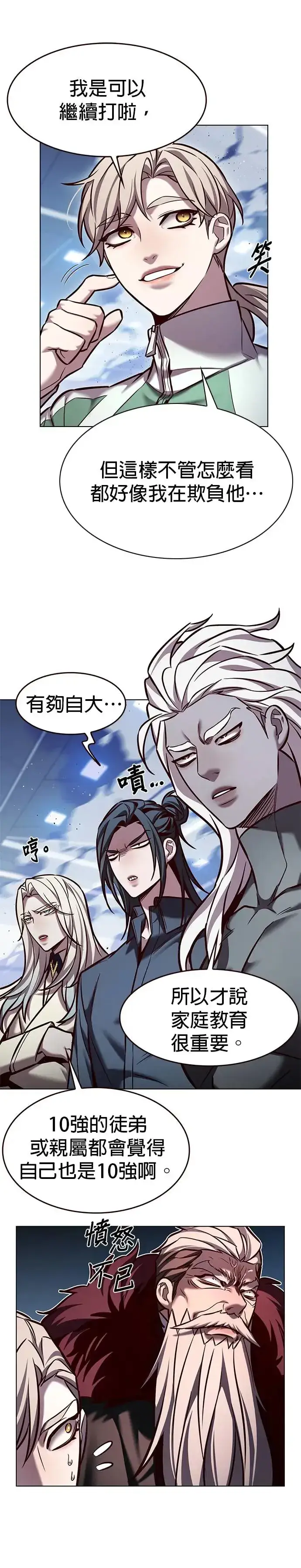 漫画《觉醒吧，铲屎官！》第287话第7张图