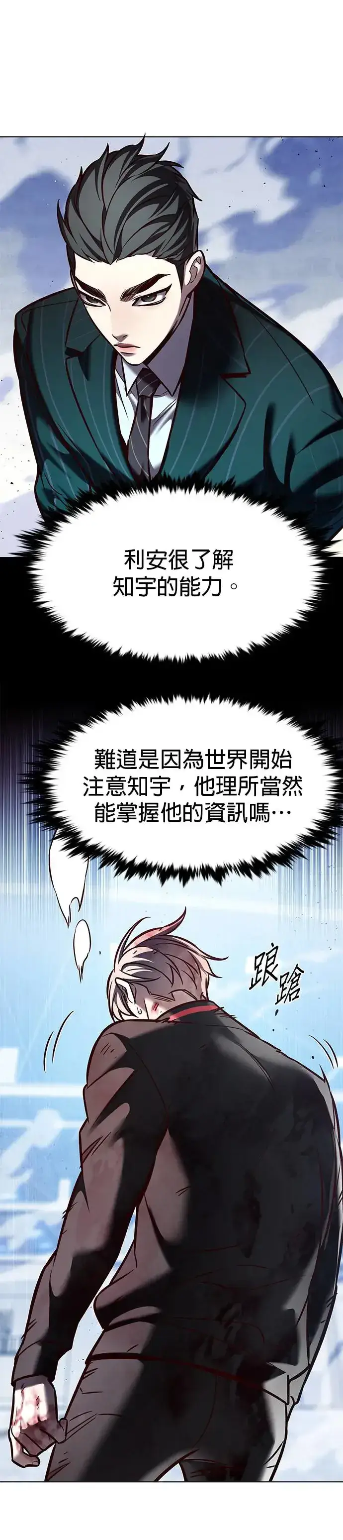 漫画《觉醒吧，铲屎官！》第287话第8张图
