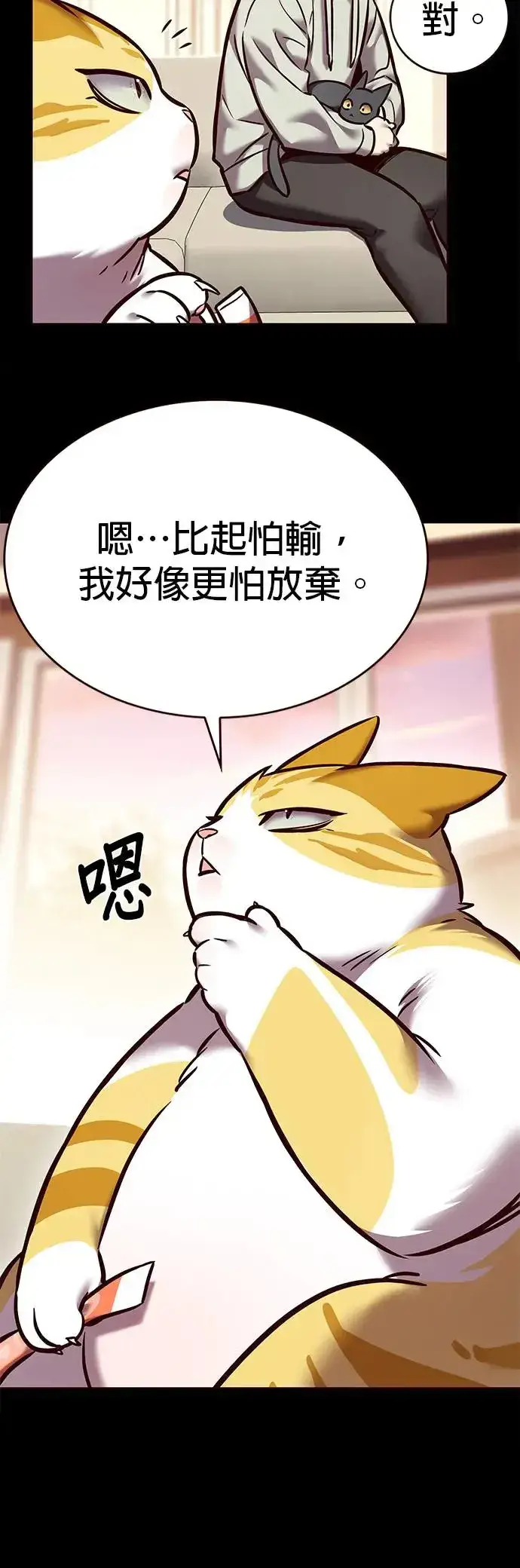漫画《觉醒吧，铲屎官！》第288话第15张图