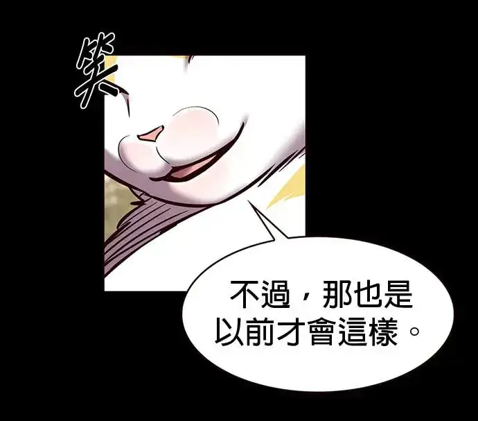 漫画《觉醒吧，铲屎官！》第288话第16张图