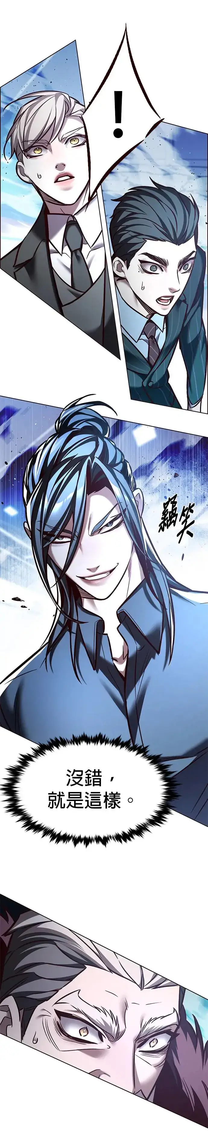 漫画《觉醒吧，铲屎官！》第288话第24张图