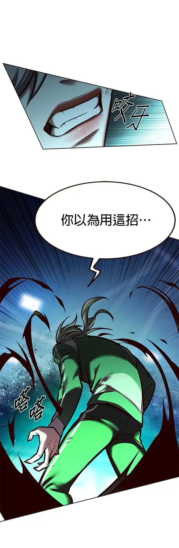 漫画《觉醒吧，铲屎官！》第288话第27张图