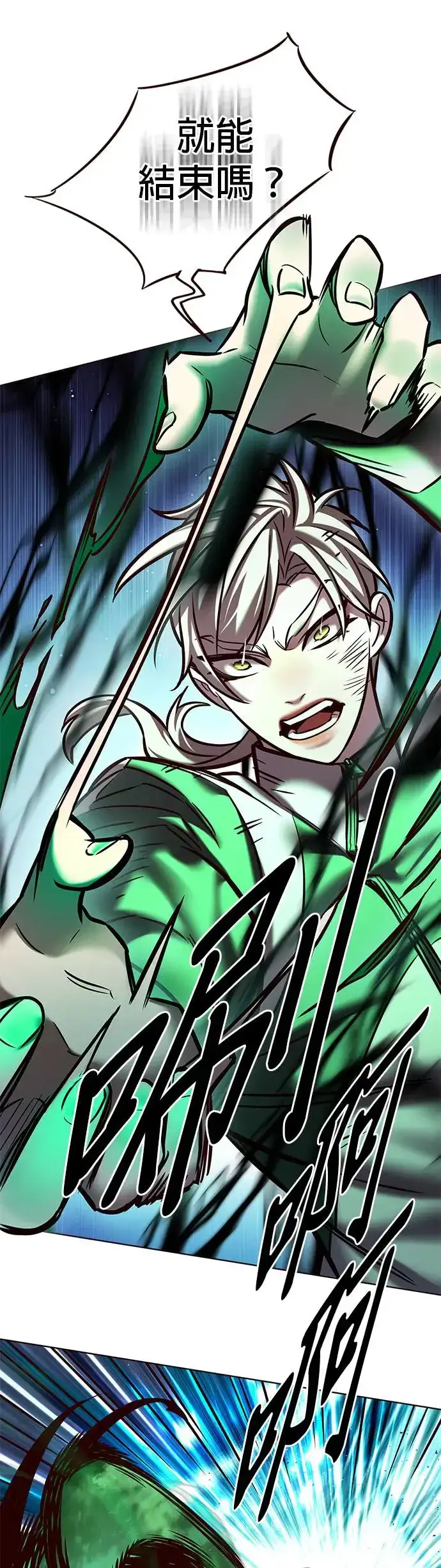 漫画《觉醒吧，铲屎官！》第288话第28张图