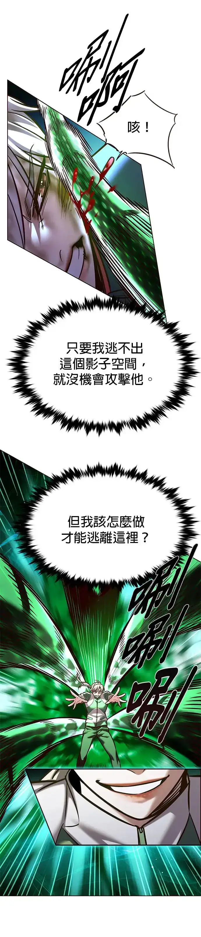 漫画《觉醒吧，铲屎官！》第288话第3张图