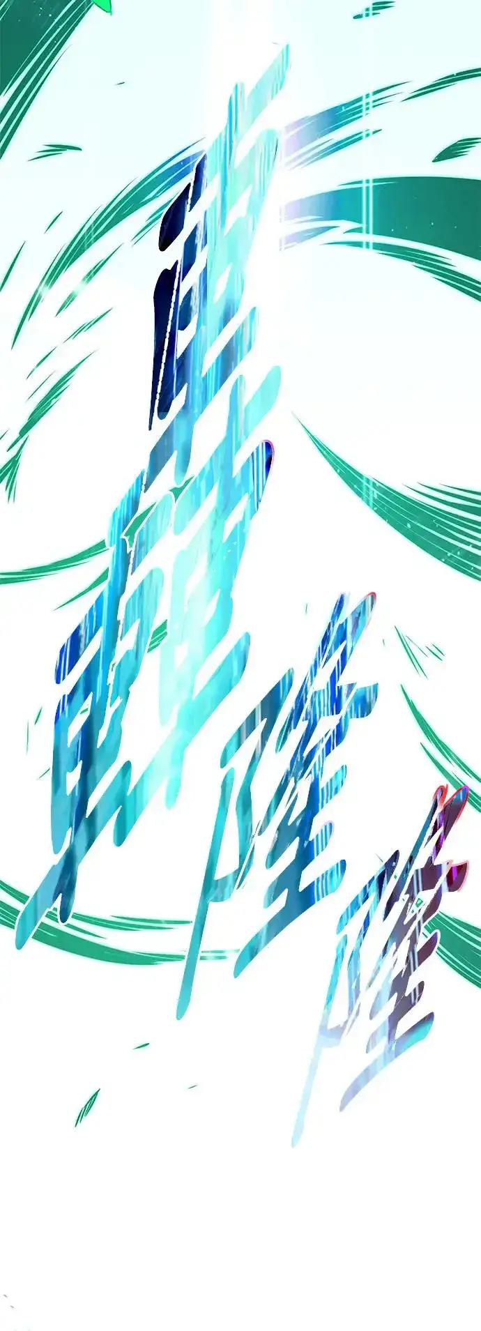 漫画《觉醒吧，铲屎官！》第288话第36张图