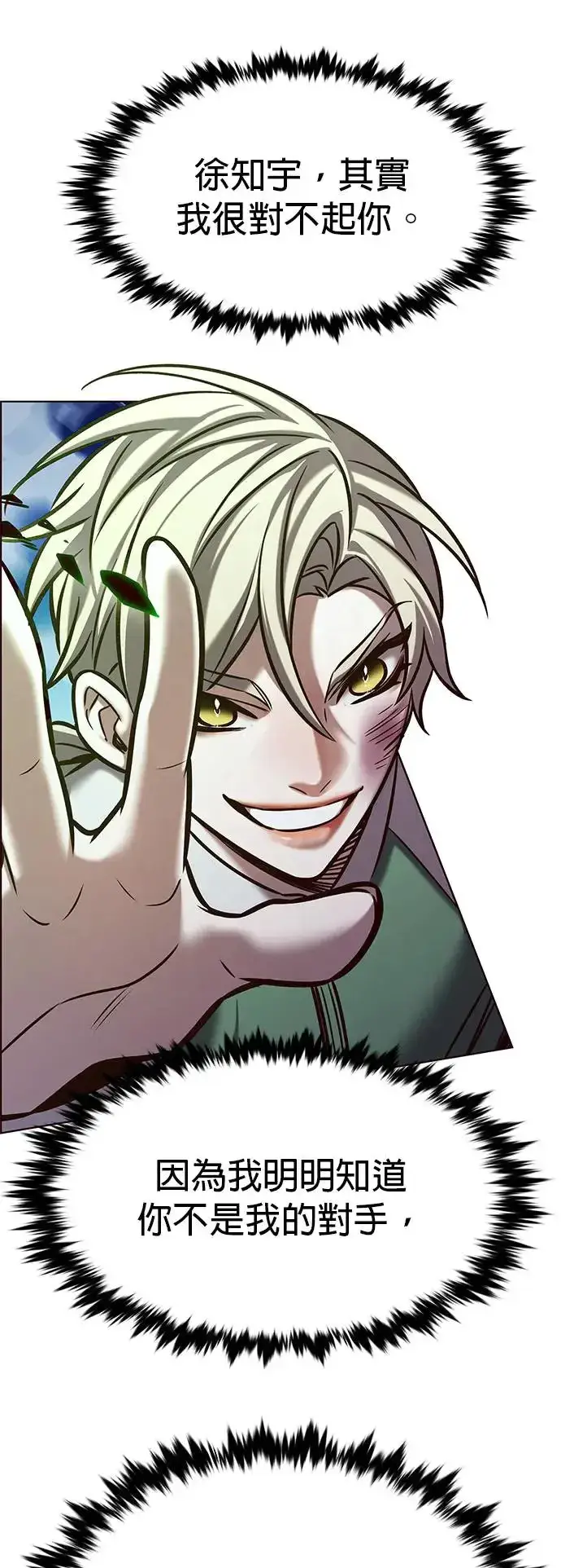 漫画《觉醒吧，铲屎官！》第288话第4张图