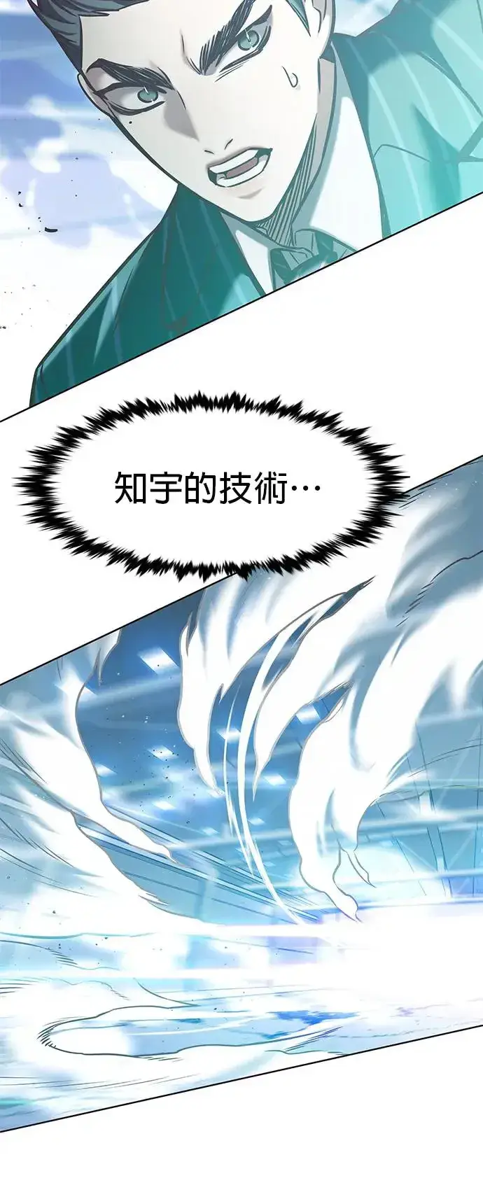 漫画《觉醒吧，铲屎官！》第288话第41张图