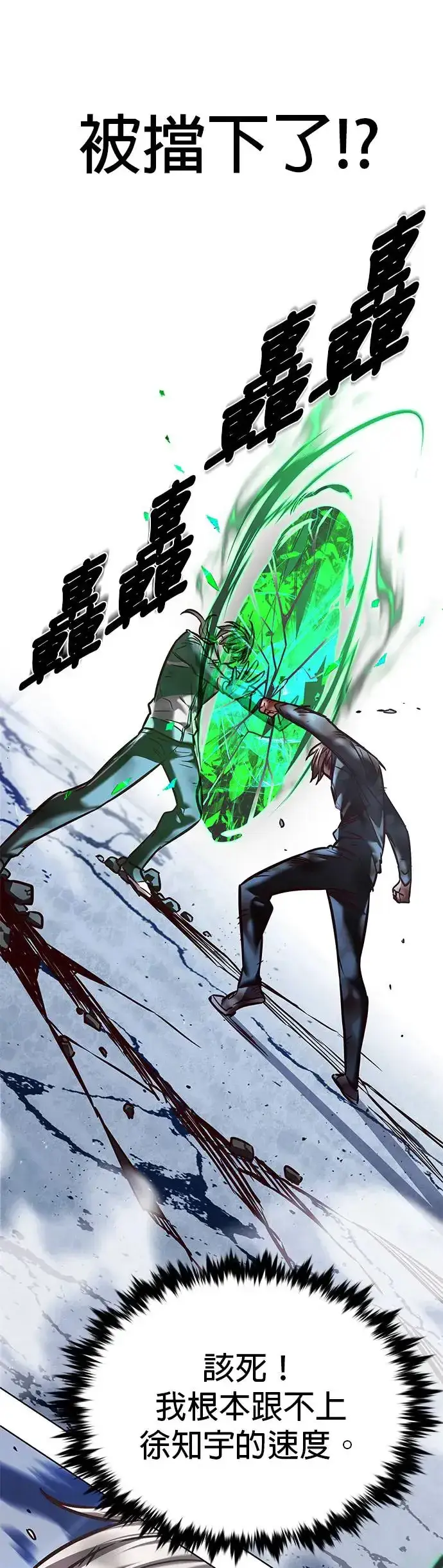 漫画《觉醒吧，铲屎官！》第288话第42张图