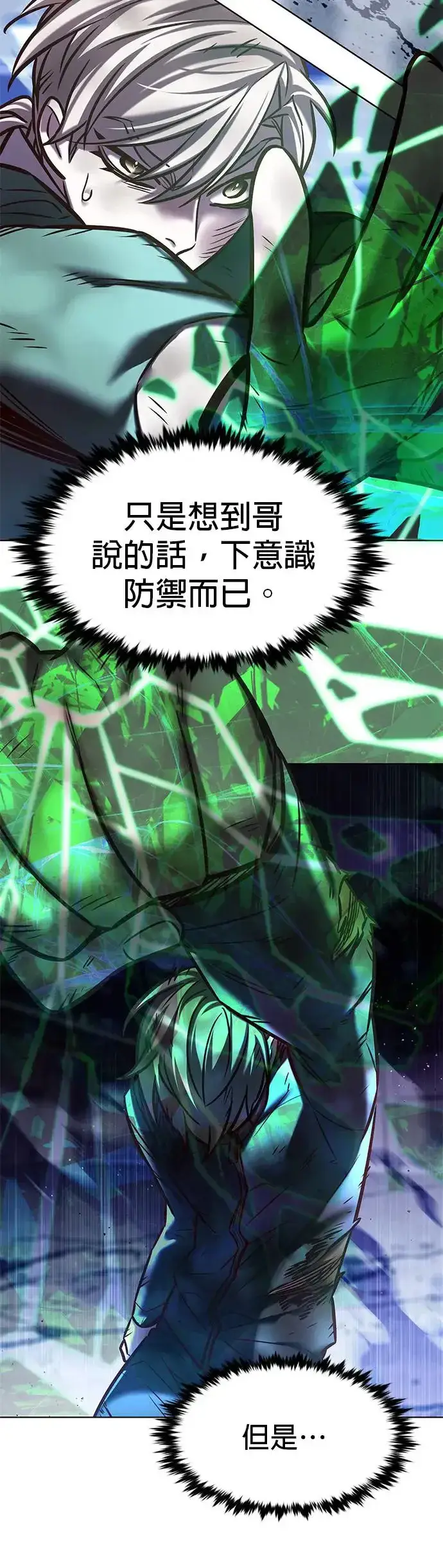 漫画《觉醒吧，铲屎官！》第288话第43张图