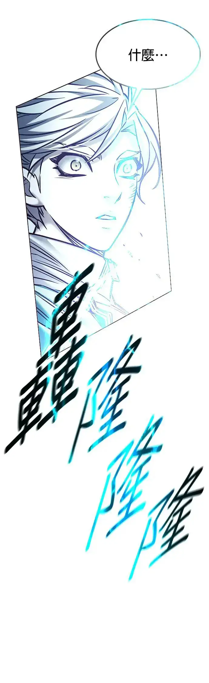 漫画《觉醒吧，铲屎官！》第288话第46张图