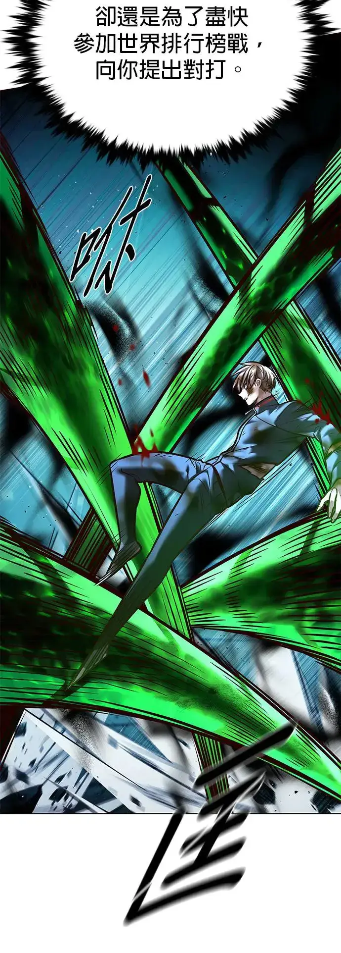 漫画《觉醒吧，铲屎官！》第288话第5张图