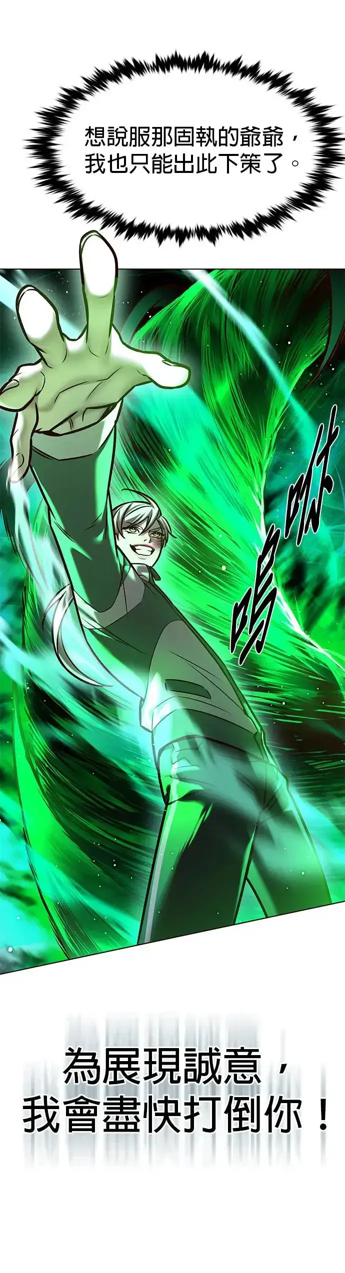 漫画《觉醒吧，铲屎官！》第288话第6张图