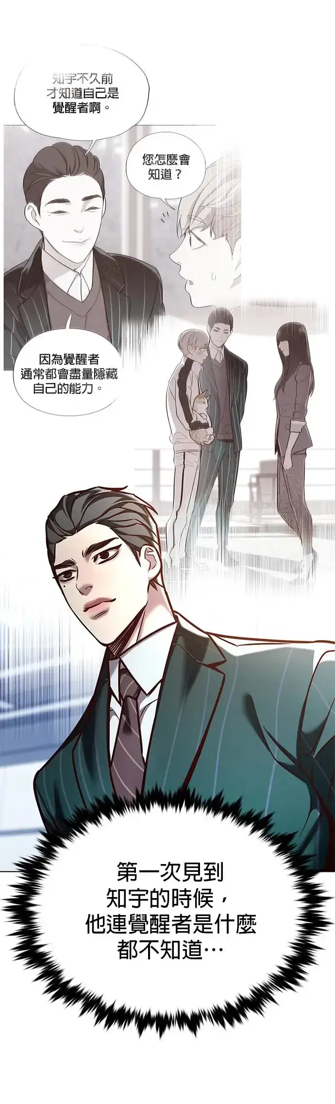 漫画《觉醒吧，铲屎官！》第289话第10张图