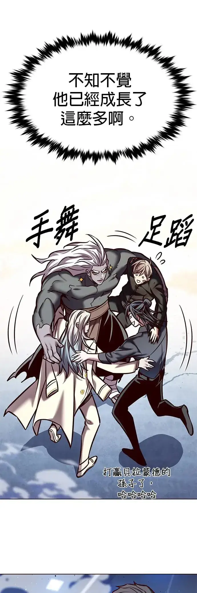 漫画《觉醒吧，铲屎官！》第289话第11张图