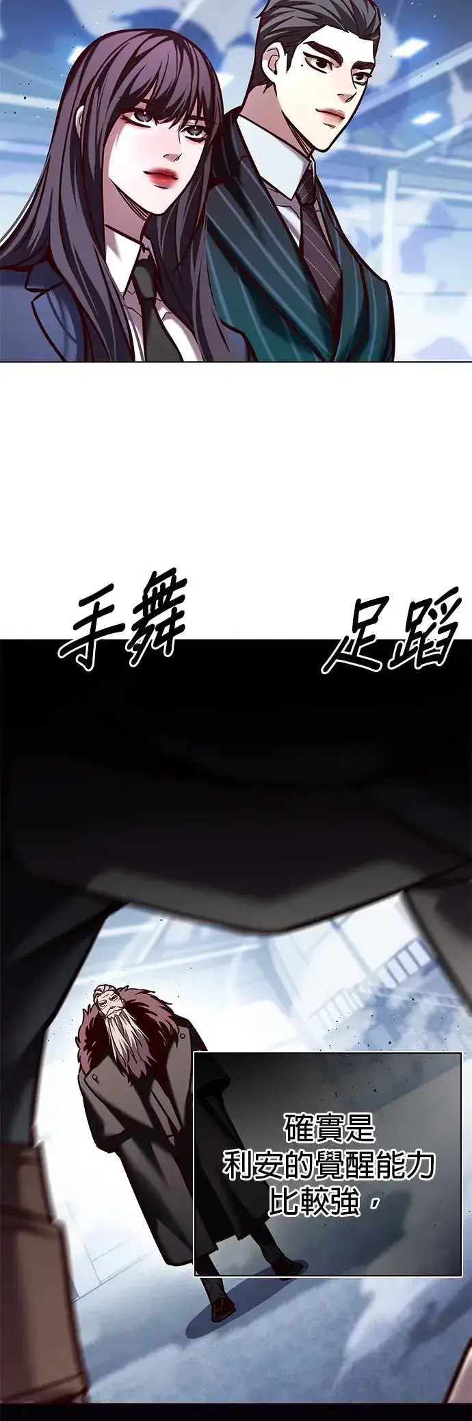 漫画《觉醒吧，铲屎官！》第289话第12张图