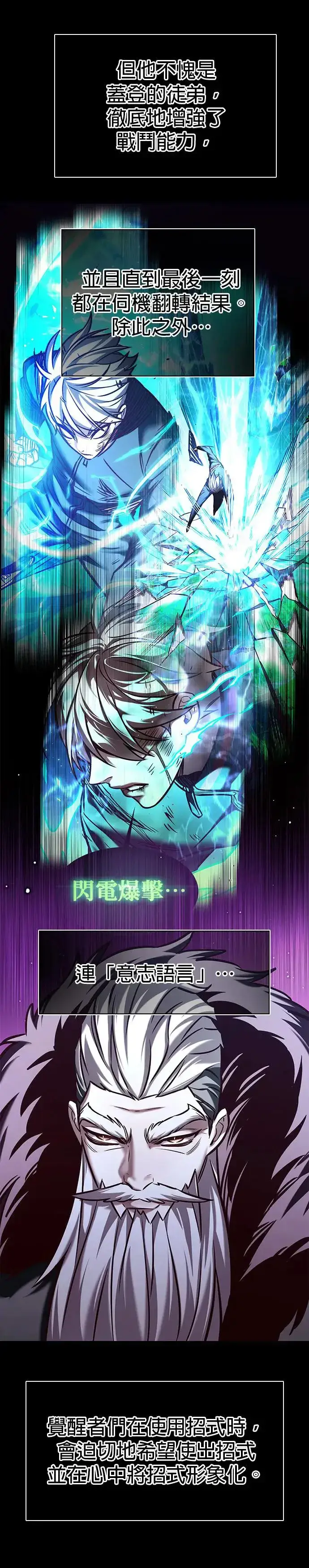 漫画《觉醒吧，铲屎官！》第289话第13张图