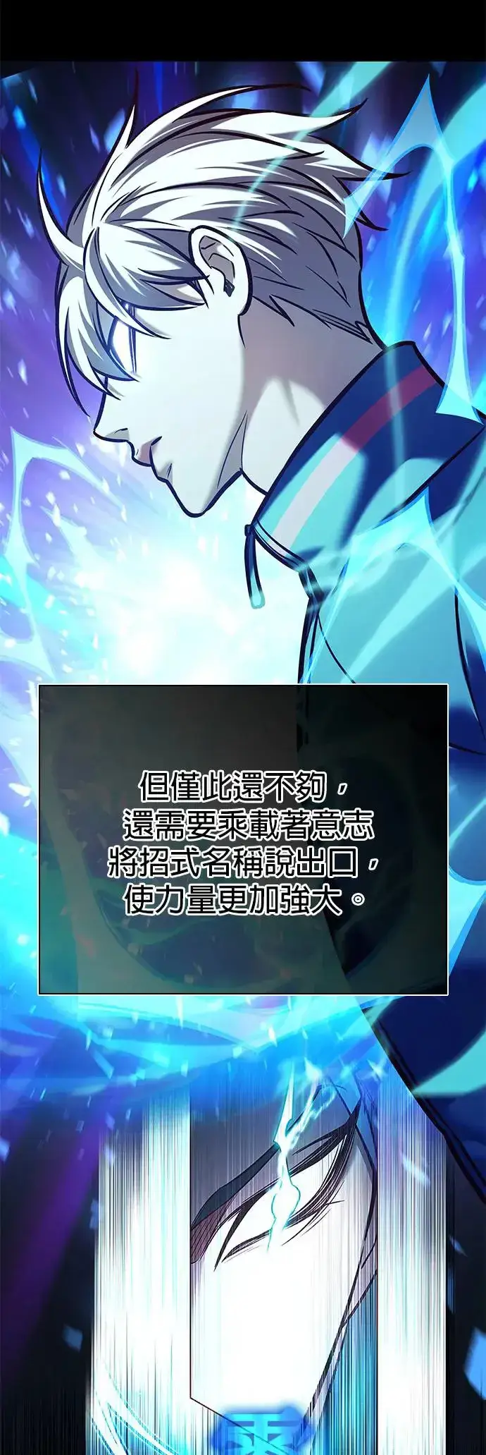 漫画《觉醒吧，铲屎官！》第289话第14张图