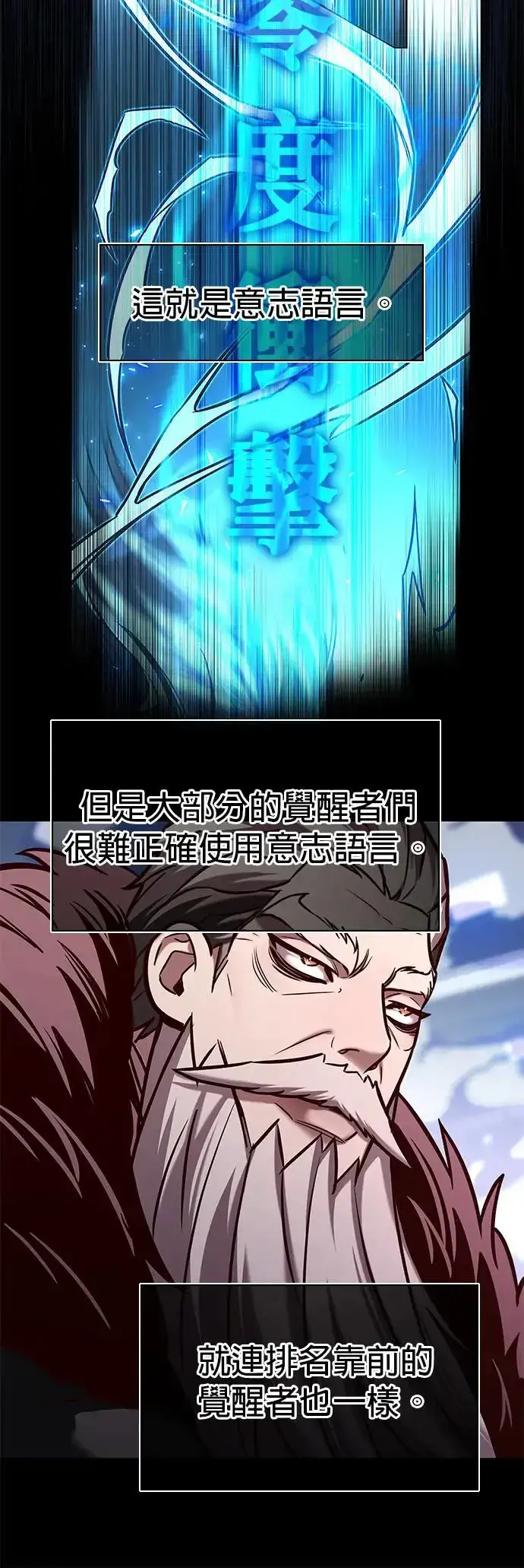 漫画《觉醒吧，铲屎官！》第289话第15张图