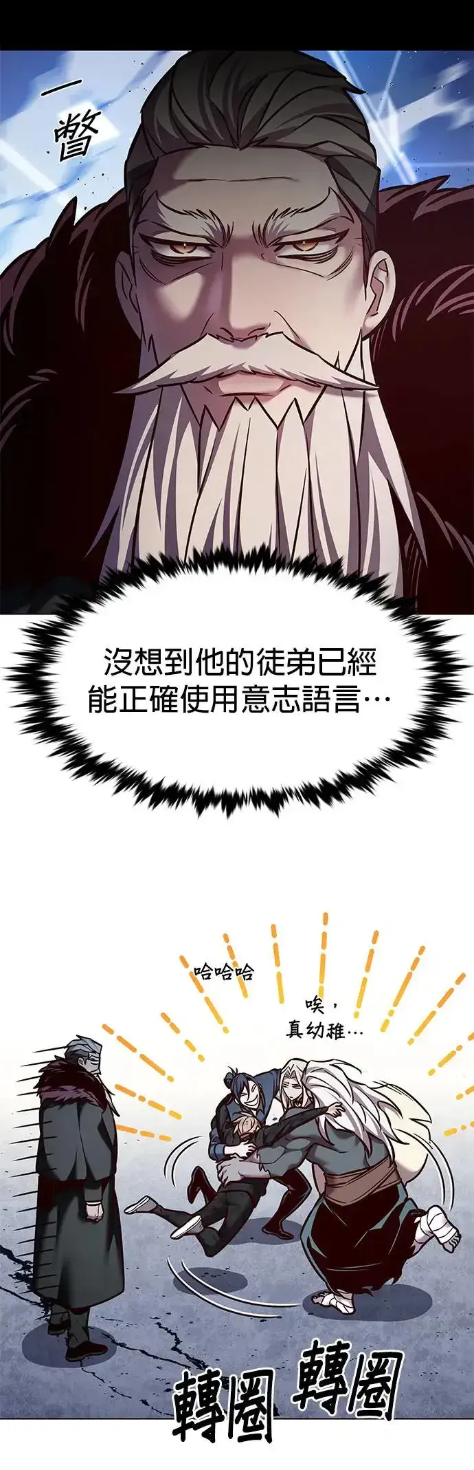 漫画《觉醒吧，铲屎官！》第289话第17张图